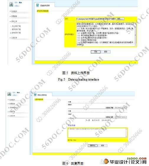 计算机专业教学网站设计与实现