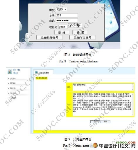 计算机专业教学网站设计与实现