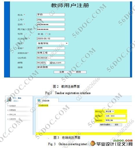 计算机专业教学网站设计与实现
