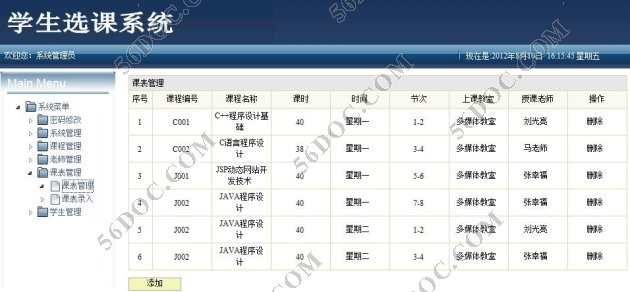 论文选课系统学生分数线职业高中上海图片