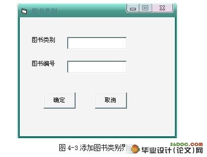简易VB的图书管理系统的设计(VB,Access)