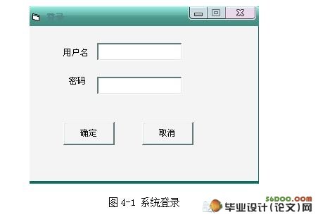简易VB的图书管理系统的设计(VB,Access)