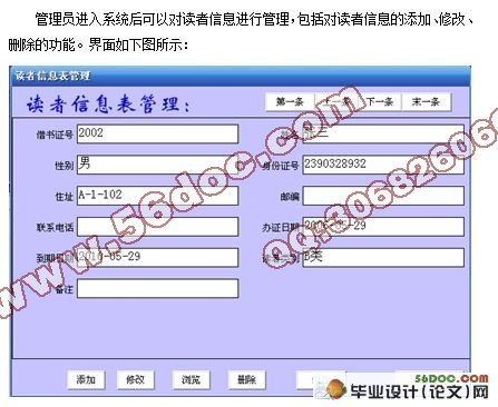 图书管理系统设计与实现(VB,SQL)