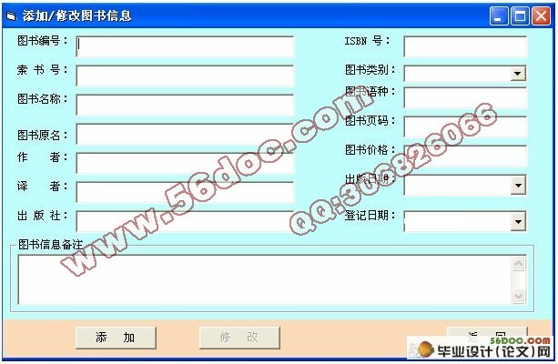 图书馆信息管理系统的设计(VB,Access)|VB|计