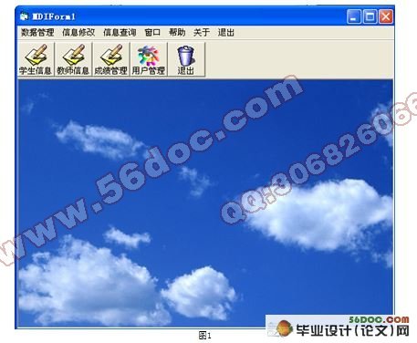 教学管理系统的设计与实现(VB,access)