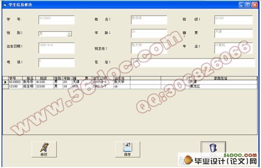 教学管理系统的设计与实现(VB,access)