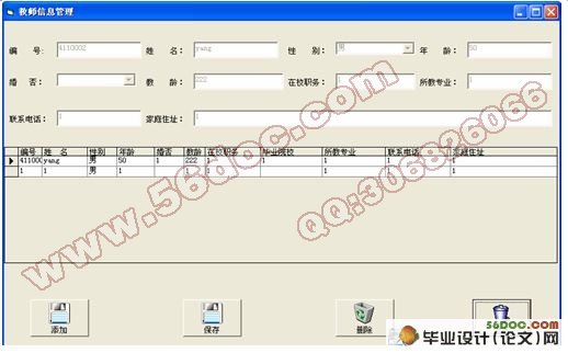 教学管理系统的设计与实现(VB,access)