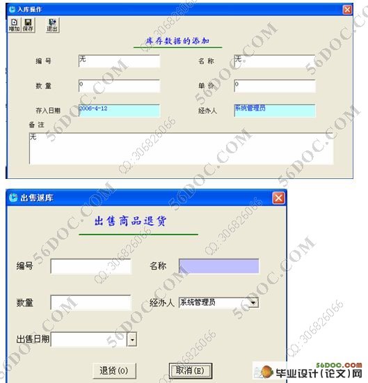 电器音像租借管理系统设计与实现(VB,Access)