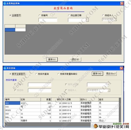 电器音像租借管理系统设计与实现(VB,Access)