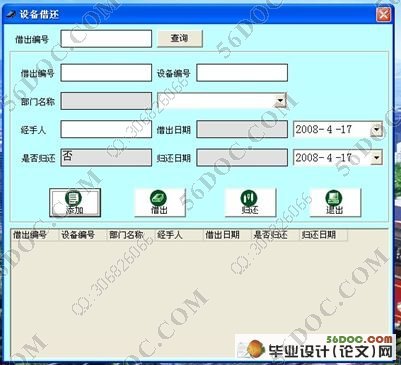 电脑公司的资产管理系统的设计(VB,Access)