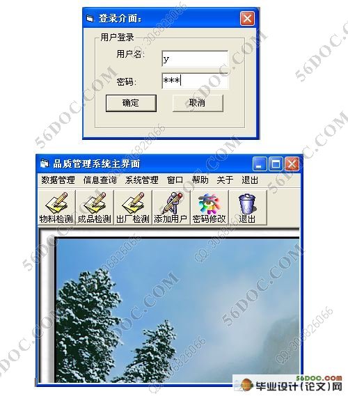 品质管理系统的设计与实现(VB,Access)