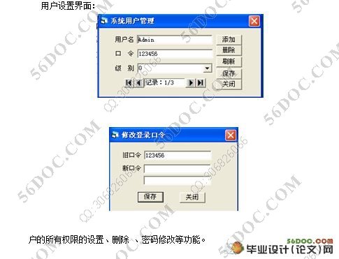 高校工资管理系统的设计与实现(VB,Access)