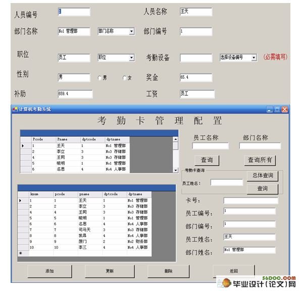 ICļڹϵͳ(C#,SQL)