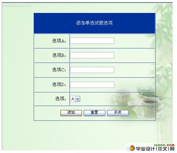 自动组卷系统的设计与实现(ASP.NET,SQL2005)(含录像)