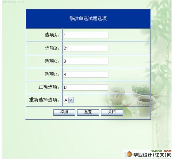 自动组卷系统的设计与实现(ASP.NET,SQL2005)(含录像)