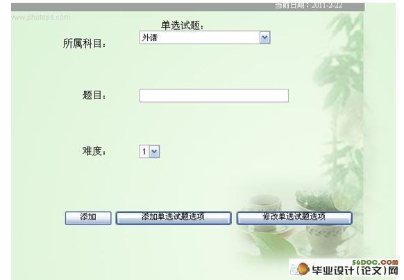 自动组卷系统的设计与实现(ASP.NET,SQL2005)(含录像)