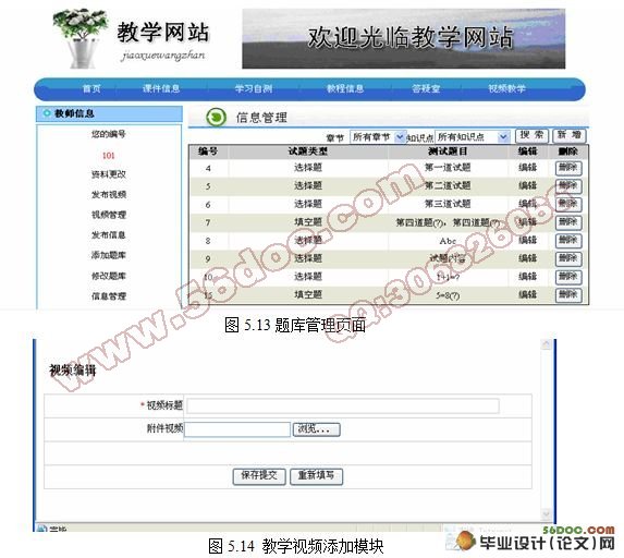 高校多媒体教学资源管理系统的设计和实现(VS2008,SQL2005)