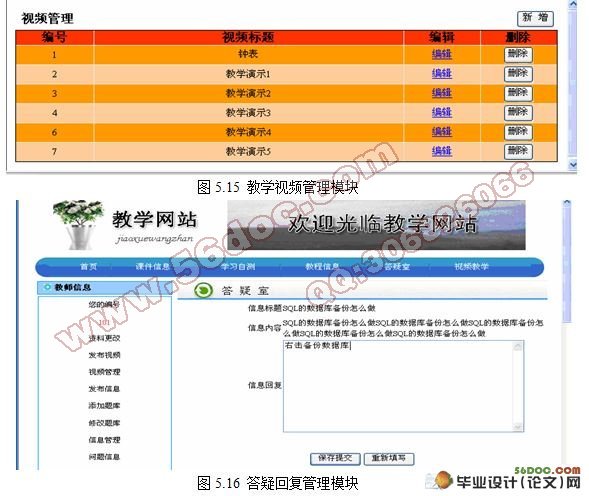 高校多媒体教学资源管理系统的设计和实现(VS2008,SQL2005)