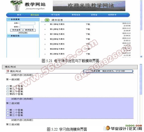 高校多媒体教学资源管理系统的设计和实现(VS2008,SQL2005)