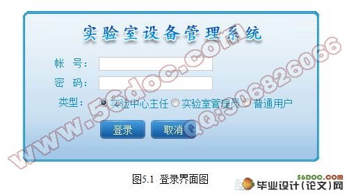 基于.NET的实验室设备管理系统的设计