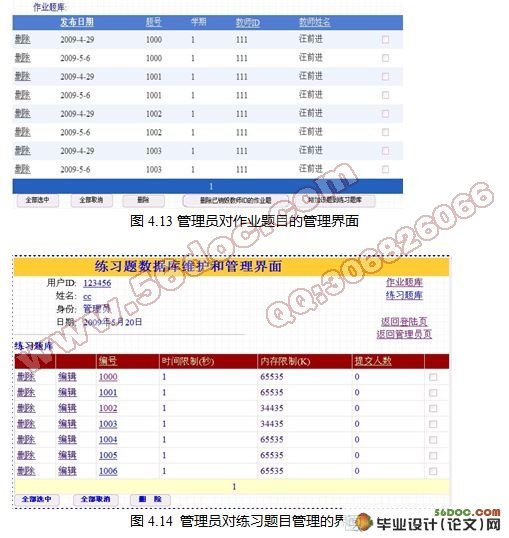 学生作业雷同检测技术的研究与实现