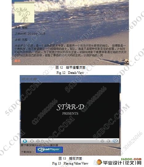 基于MVC3的在线影院设计与实现(VS2010,SQL2008)(附答辩记录)