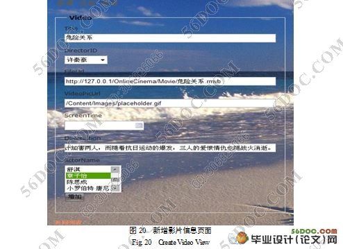 基于MVC3的在线影院设计与实现(VS2010,SQL2008)(附答辩记录)
