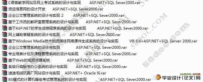 ASP.NET/C#/Visual Studio/SQL Serverҵ()ѡ/վ/Ŀ
