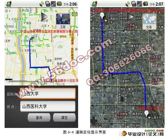 基于安卓Android平台的位置检索系统的设计
