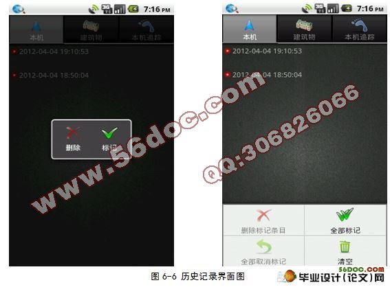 基于安卓Android平台的位置检索系统的设计