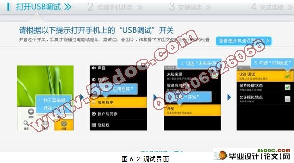 基于Android的二维码识别系统的研究与实现