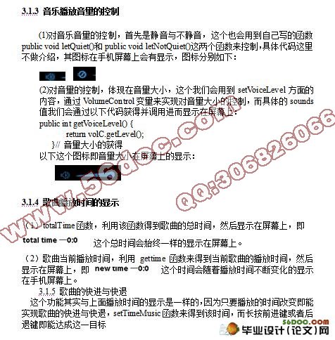 Java语言的音乐播放器的设计(含录像)