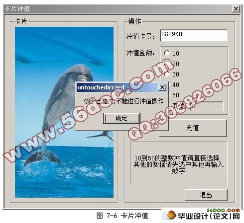 非接触式IC卡一卡通管理系统设计(VC++,SQL)