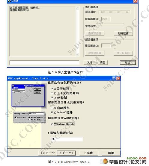 局域网即时聊天通讯系统设计