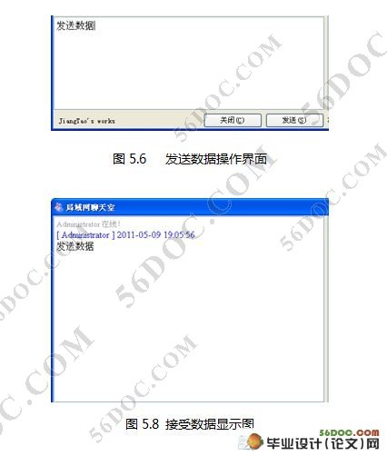 基于QT的局域网聊天软件开发