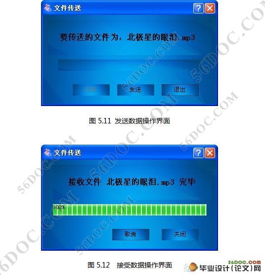 基于QT的局域网聊天软件开发