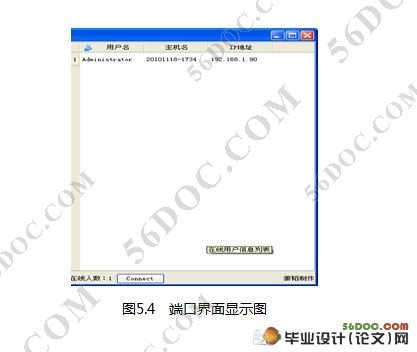 基于QT的局域网聊天软件开发