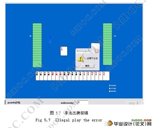 基于VC++的网络牌类游戏的设计与实现