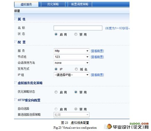 中小型企业网络方案的设计与实施