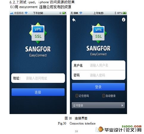 中小型企业网络方案的设计与实施