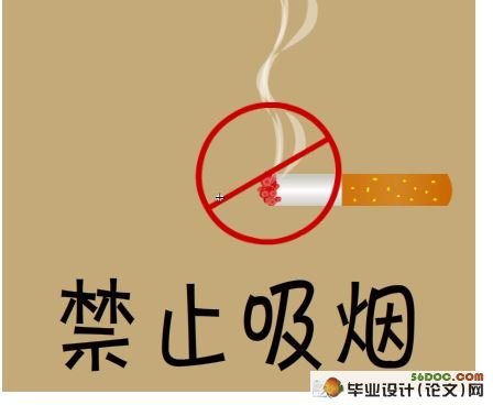 基于Flash一分钟戒烟广告毕业设计