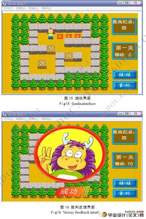 推箱子FLASH小游戏的设计与实现(含flash源文件)
