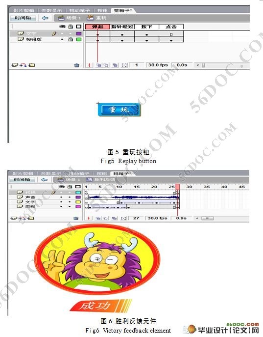 推箱子FLASH小游戏的设计与实现(含flash源文件)