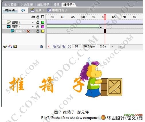 推箱子FLASH小游戏的设计与实现(含flash源文件)