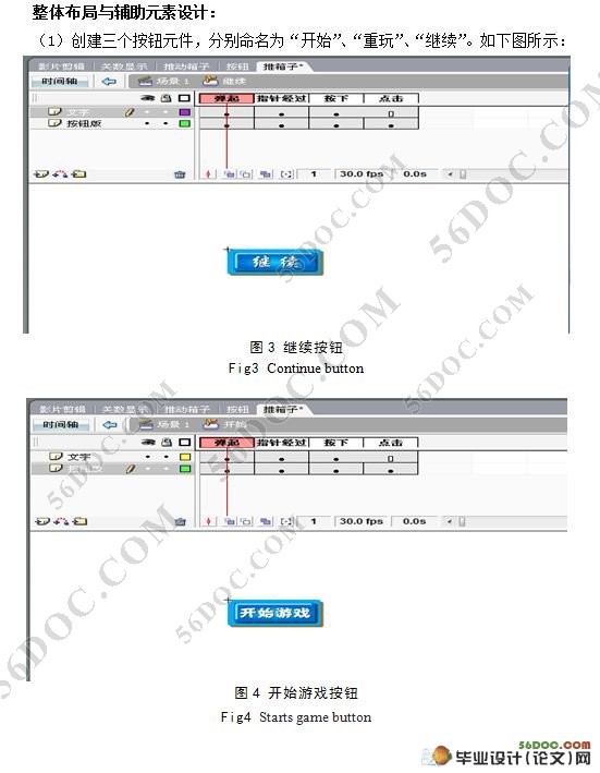 推箱子FLASH小游戏的设计与实现(含flash源文件)