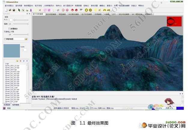 3D建模软件的3D建模和渲染实现