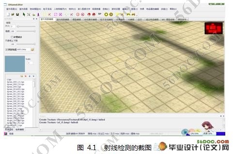 3D建模软件的3D建模和渲染实现