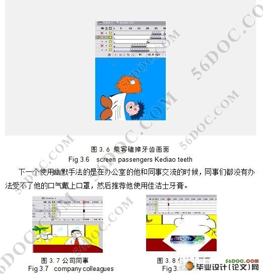 基于FLASH的产品推销广告设计与实现