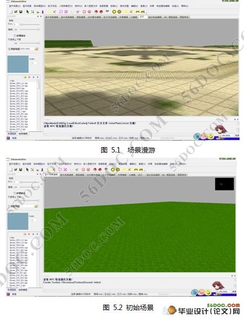 3D建模软件的3D建模和渲染实现