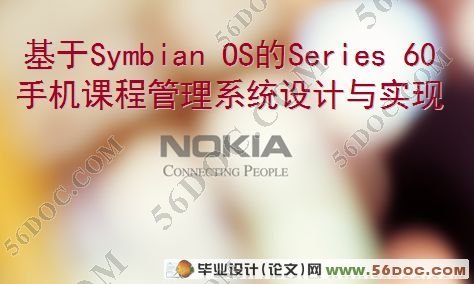 SYMBIAN(OS)SERIES60ֻγ̹ϵͳ